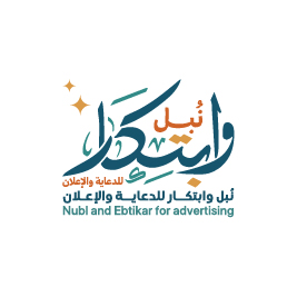 شعار نبل وابتكار ديجتال 03