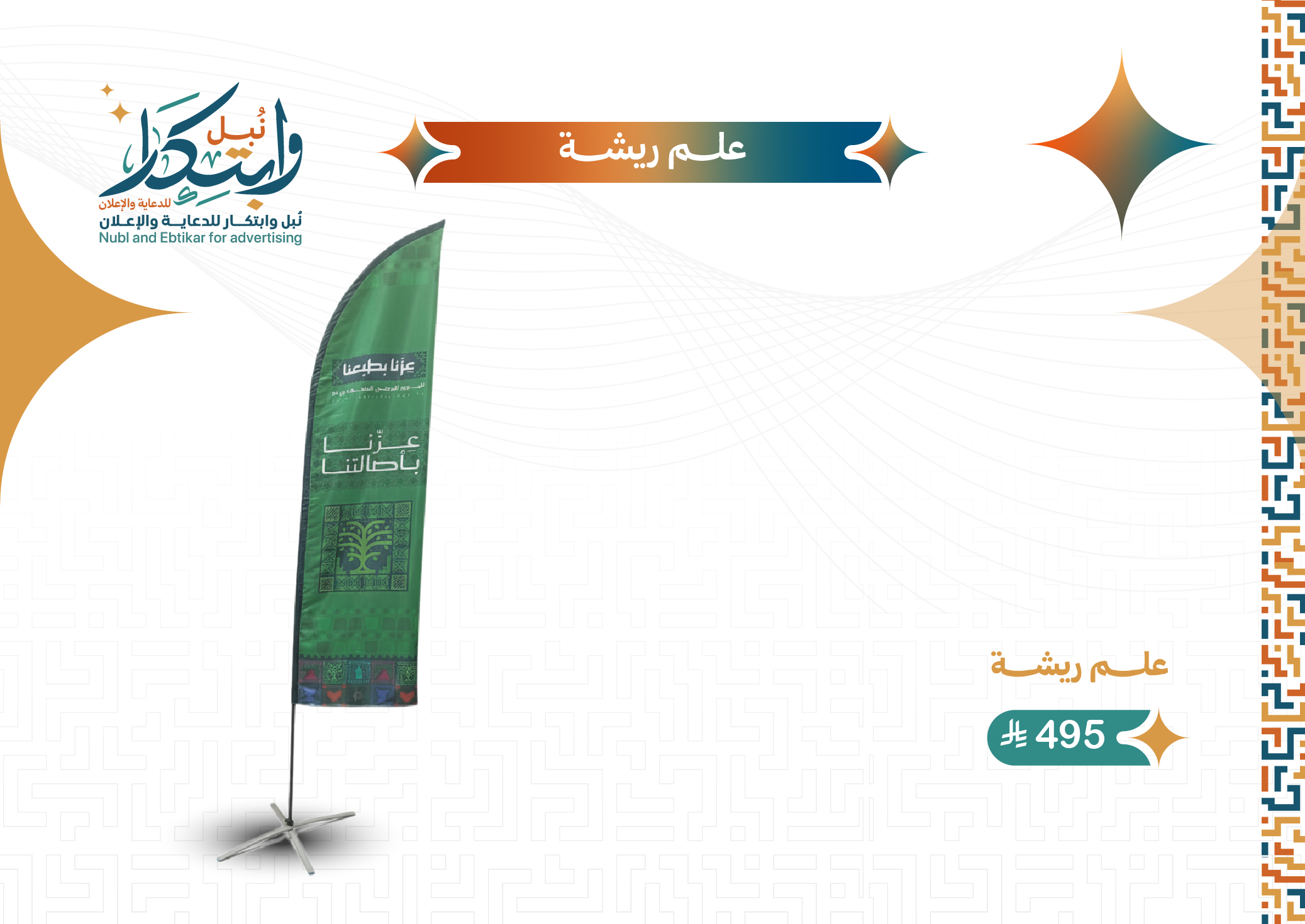 منتج فاخر حصري