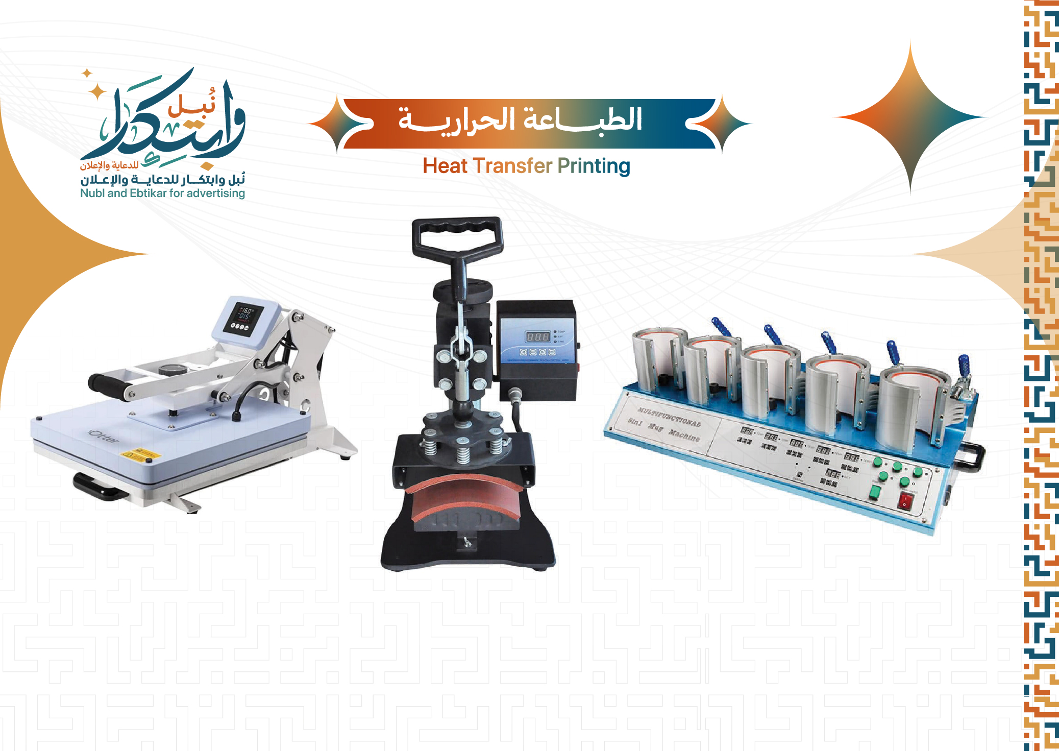 طباعة الأوفسيت