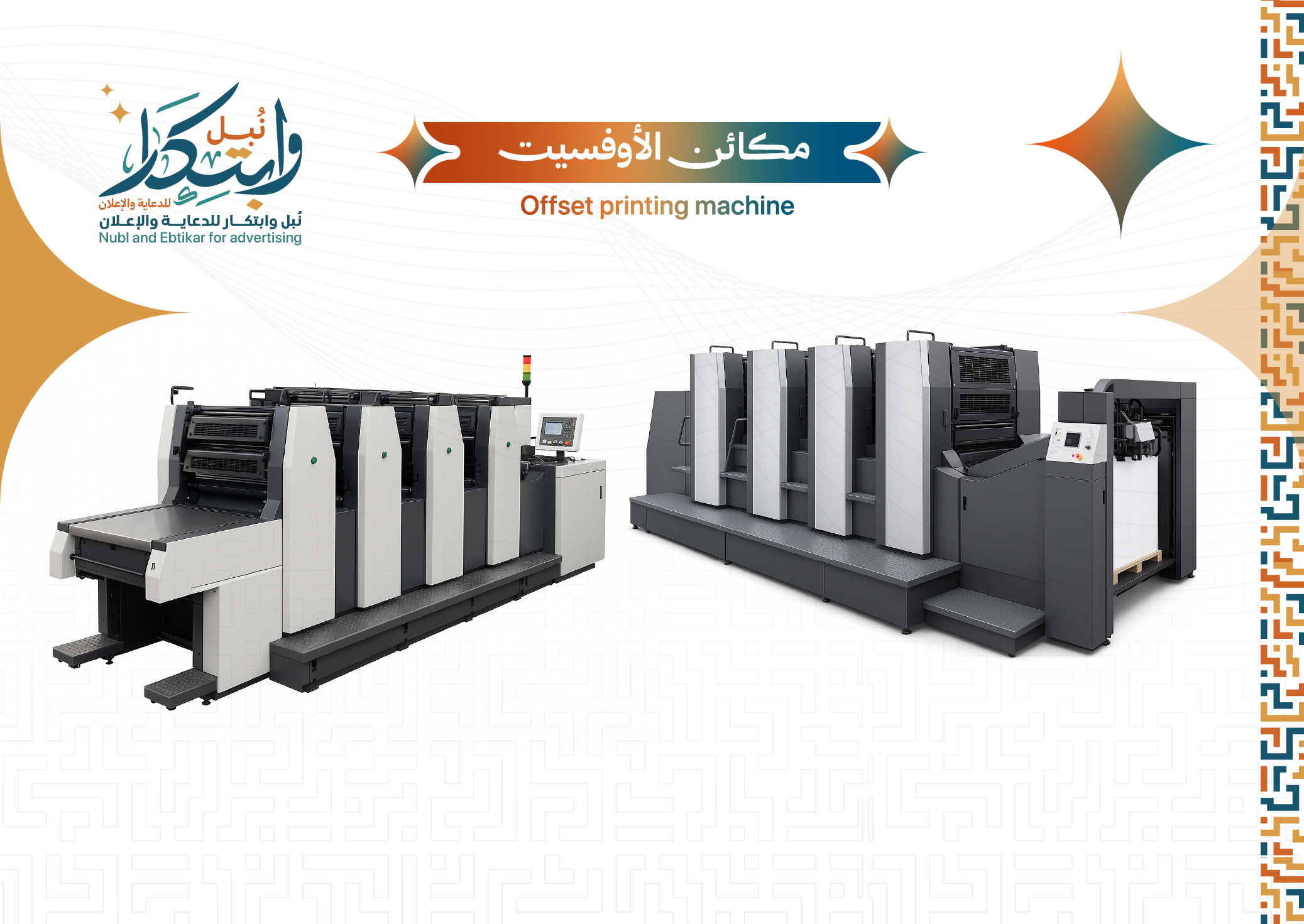 الطباعة الحرارية