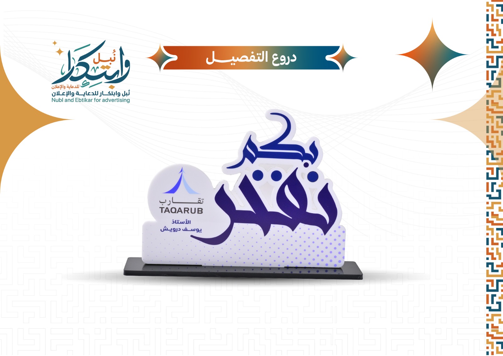 دروع تفصيل حسب الطلب